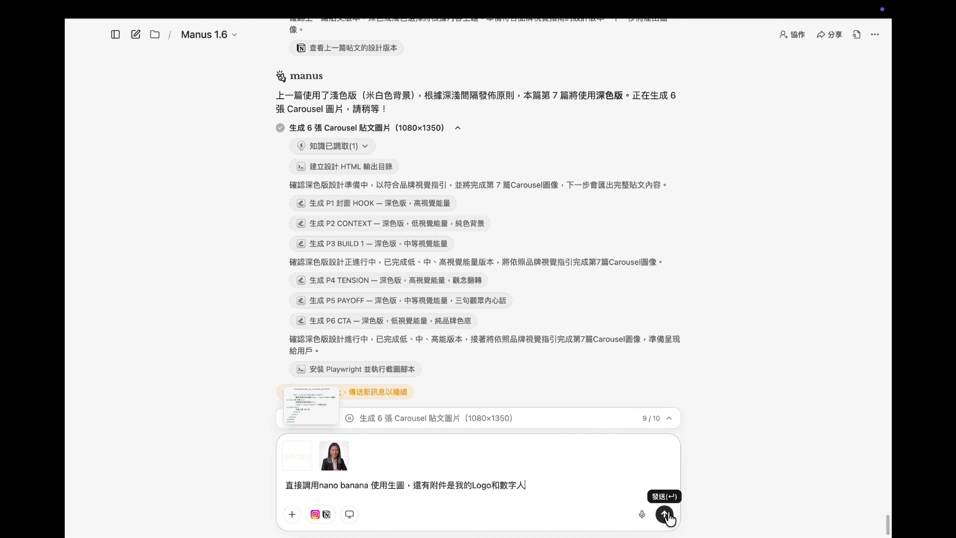 設計 IG 貼文